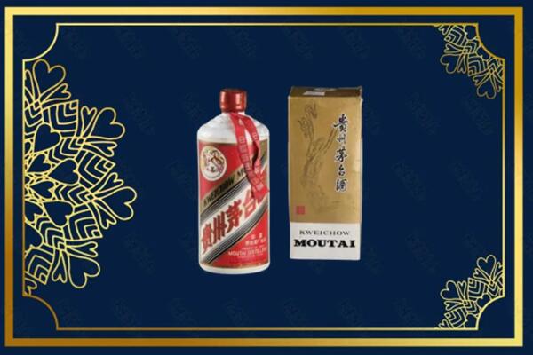 高价求购：阳泉矿区茅台巽风酒回收吗？