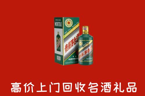 阳泉矿区回收五星茅台酒