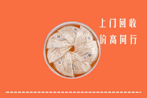 阳泉矿区回收燕窝